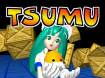 Tsumu (JP) screen shot title